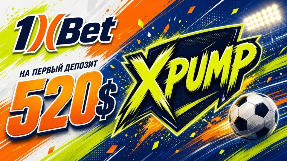 Промокод 1XBET на сегодня XPUMP для регистрации